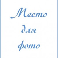 Коваленко  Оксана  Александровна